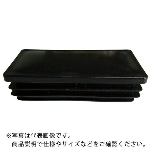 アルインコ 樹脂キャップ 平角パイプ50X25用 ブラック (4個入) ( AC330K4 ) アル