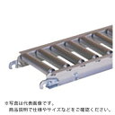 セントラル アルミローラコンベヤALR3808 200W×150PX90°カーブ ( ALR3808-201590 ) セントラルコンベヤー(株)