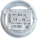 【SALE価格】DAIDОHANT カラーワイヤー 白 #18(1.2mm)x10m ( 10155250 ) (株)ダイドーハント