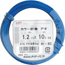 DAIDОHANT カラーワイヤー 青 #18(1.2mm)x10m ( 10155253 ) (株)ダイドーハント 【メーカー取寄】