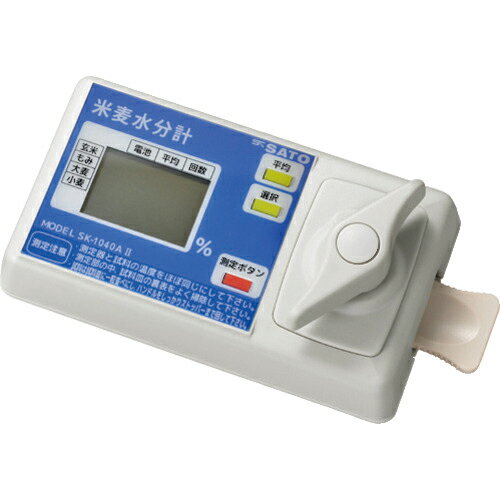 佐藤 米麦水分測定器 （1733−00） ( SK-1040A2 ) （株）佐藤計量器製作所