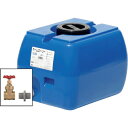 SUIKO ホームローリータンク50 青 ドレンバルブセット(25A)付 ( HLT-50(B)+VALVE-SET25A ) スイコー(株) 【メーカー取寄】