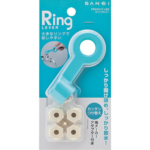 SANEI スイングレバー ( PR2331F-LP5 ) SANEI(株)