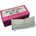 クラレ 使い捨て簡易マスク ストレッチマスク 40枚×5箱 (200枚入) ( AC-40 ) クラレトレーディング(株)