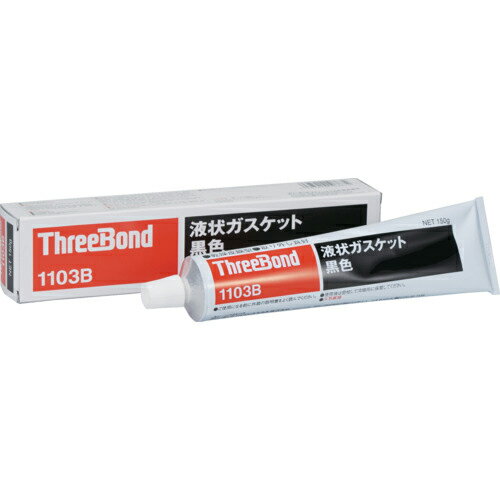 THREEBOND 液状ガスケット TB1103B 工業用シーリング剤 シール剤 150g 黒色 はく離性 低粘度 乾性タイプ(1103BA) ( TB1103B-150 ) (株)スリーボンドのサムネイル