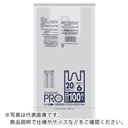 サニパック レジ袋半透明 (東日本20号/西日本35号) ( Y-4N...(4.0)