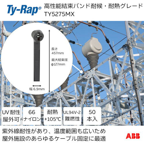 TY-Rap ǽ֥륿(«Х) ѸǮ졼()() 6.9Ĺ457mm 50 ( TY5275MX ) ABB()