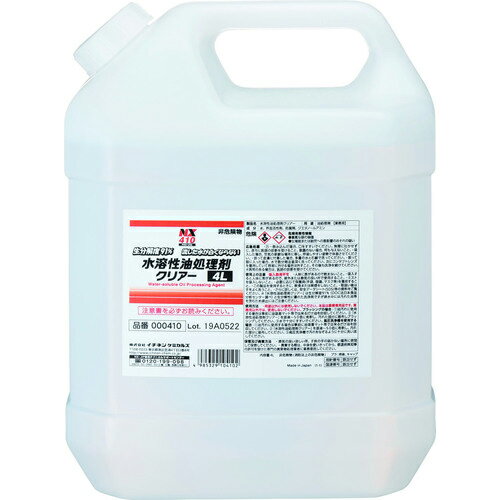 イチネンケミカルズ 水溶性油処理剤クリアー 4L ( 000410 ) (株)イチネンケミカルズ
