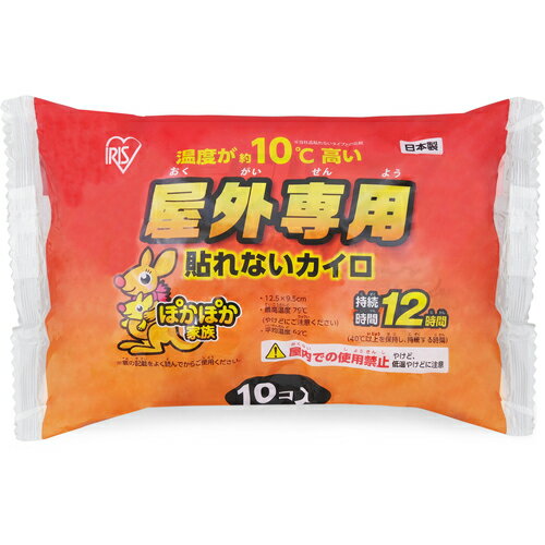 IRIS 285677 屋外専用ぽかぽか家族 貼れないカイロ レギュラー 10P ( PK-OUT-10P ) アイリスオーヤマ(株)