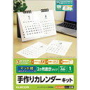 ELECOM カレンダーキット 卓上2ヶ月表示タイプ マット紙 EDT-CALA6WNW ( EDTCALA6WNW ) エレコム(株)