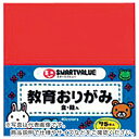 JTX 354415)おりがみ 75枚X20パック ( B256J-20 ) プラス(株) 【メーカー取寄】