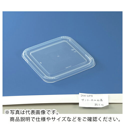 乐天商城 - サンコー ( 三甲 ) サンコータル水産角2.5用フタ 700361 透明 ( SK-700361-TM ) 【メーカー取寄】