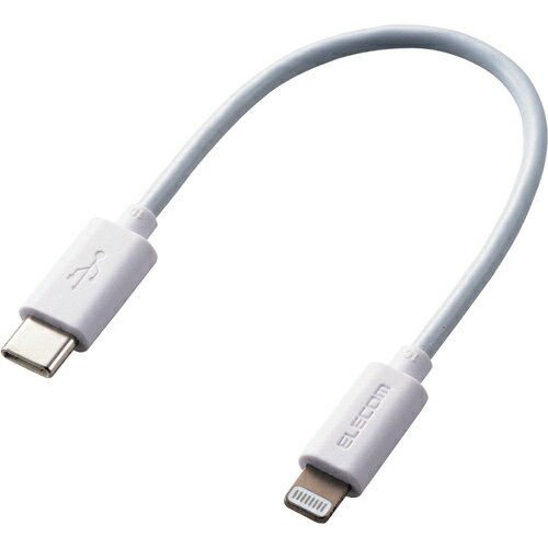 ELECOM ( エレコム ) USB-C to Lightningケーブル(スタンダード) ( MPA-CL01WH ) 【メーカー取寄】