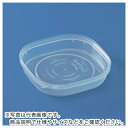 サンコー 食品パッケージ用容器 200255 サンケースK300-2(本体) 透明 ( SK200255 ) 三甲(株) 【メーカー取寄】