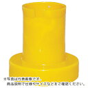 サンコー ドラムジョイント 黄 ( 8Y3006 ) 三甲(株) 【メーカー取寄】(4)