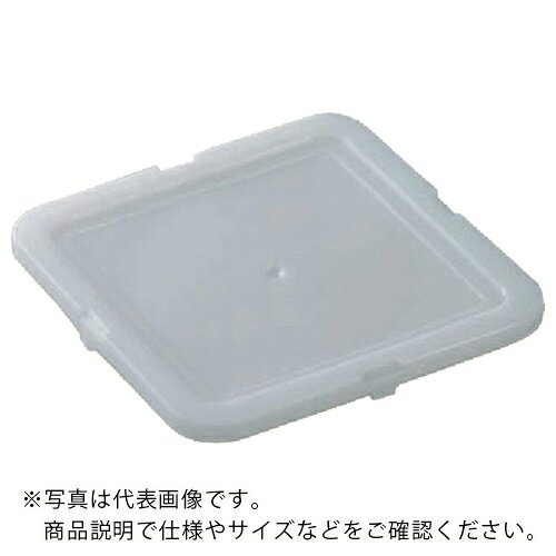 サンコー ( 三甲 ) 角タル 700208 2K‐2用フタツメ有乳白色 ( 700208WHNA00 ) 【メーカー取寄】