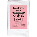 PACKSTYLE 白タオル 200匁 12P蛍光染料無 ( 552212 ) 【25袋セット】 (株)折兼 【メーカー取寄】