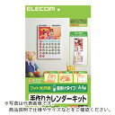 ELECOM カレンダーキット A4縦型 壁掛けカレンダー フォト光沢 EDT-CALA4LK ( EDTCALA4LK ) エレコム(株)