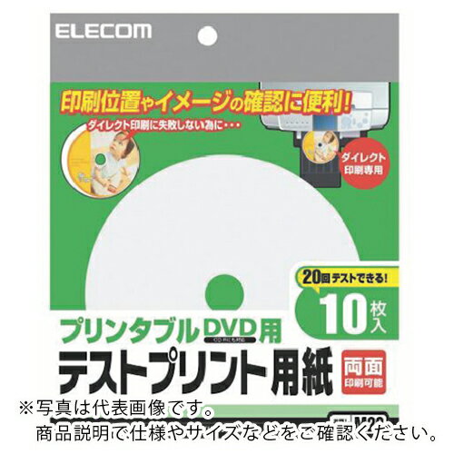 ELECOM ( エレコム ) プリンタブルDVD用テストプリント用紙 ( EDT-DVDTEST ) 【メーカー取寄】