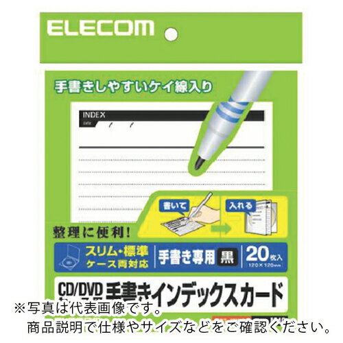 ELECOM CD/DVDケース用手書きインデックスカード罫線/黒 ( EDT-JKIND1 ) エレコム(株) 【メーカー取寄】