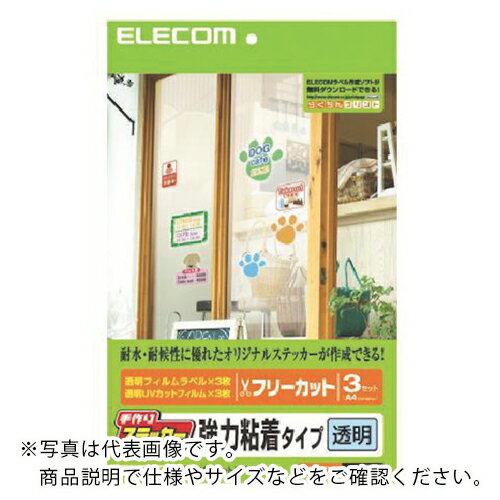 ELECOM 手作りステッカー 強粘着（A4サイズ・透明） EDT-STSC ( EDTSTSC ) エレコム（株）