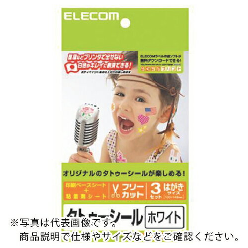 乐天商城 - ELECOM ( エレコム ) 手作りタトゥーシール 白地タイプ/はがきサイズ×3セット ( EJP-TATHW ) 【メーカー取寄】