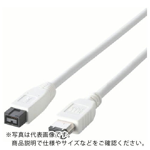 ELECOM IEEE1394b/FireWireケーブル 1.0m ホワイト ( IE-961WH ) エレコム(株) 【メーカー取寄】