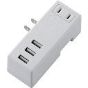 ELECOM モバイルUSBタップ 横向き USBメス×3 AC×1 ホワイト MOT-U04-2132WH ( MOTU042132WH ) エレコム(株)