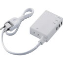 ELECOM モバイルUSBタップ コード付 USBメス×3 AC×1 ホワイト ( MOT-U06-2134WH ) エレコム(株) 【メーカー取寄】