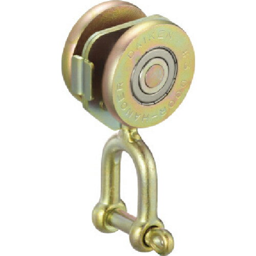 DAIKEN 3号ドアハンガー用シャックル付単車2型 ( 3-2WHSY2 ) (株)ダイケン