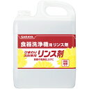 サラヤ ひまわり洗剤専用リンス剤 5KG ( 31669 ) 【3個セット】 サラヤ(株) 【メーカー取寄】