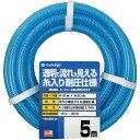 タカギ クリア耐圧ホース 15×20 5M ( PH08015CB005TM ) (株)タカギ