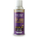 ヘルメチック フッ素樹脂系塗装剤 FP-100 300ml スプレー ( FP-100-300SP ) (株)ヘルメチック