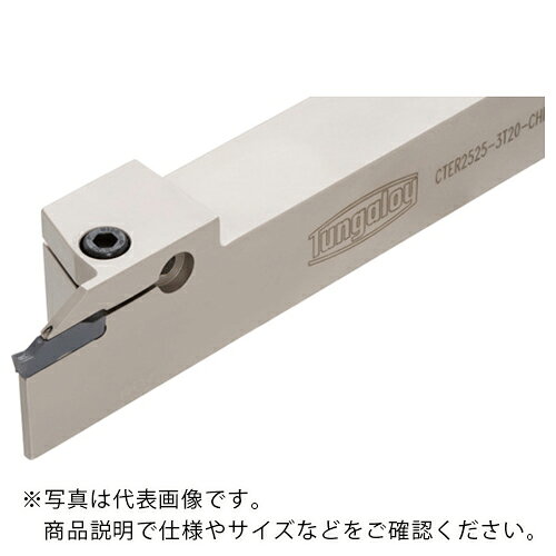 Rakuten - タンガロイ タング・カット 高圧クーラント対応外径溝入れ・突っ切り・旋削加工用バイト CTER/L-CHP ( CTER2525-3T25-CHP )