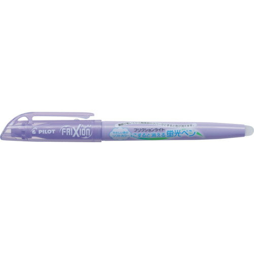 PILOT 消せる蛍光ペン フリクションライト ソフトバイオレット ( SFL-10SL-SV ) (株)パイロットコーポレーション