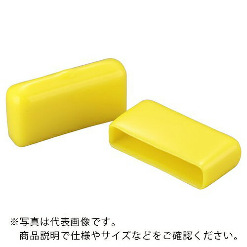 IWATA ( 岩田製作所 ) 保護キャップ フラットバー用 (100個入) 黄 ( HLYEF25X50-B ) (株)岩田製作所 【メーカー取寄】