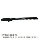 【SALE価格】KSK ジグソーブレードボッシュ型(木 ( K-119BO ) 河部精密工業(株)