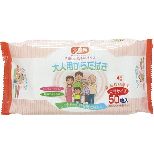 緑十字 ウェットティッシュ 防災用品 大人用からだ拭き(ノンアルコール・緑茶エキス入り) ( 380129 ) (..