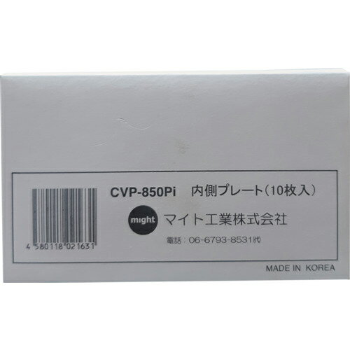 マイト カバープレートセット (内)10