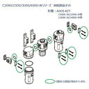 CKD C2000~4000シリーズ用 消耗部品キット ( A400-KIT ) CKD(株) 【メーカー取寄】(4)