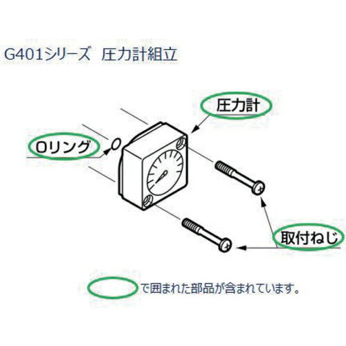 CKD F.R.Lユニット 1000シリーズ用 圧力計組立 ( G401-W-0P-S6 ) CKD(株) 【メーカー取寄】