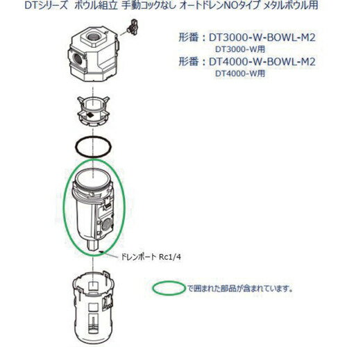 CKD ドレン排出器DT3000シリーズ用 ボウル組立 ( DT3000-W-BOWL-M2 ) CKD(株) ( TVR01 )