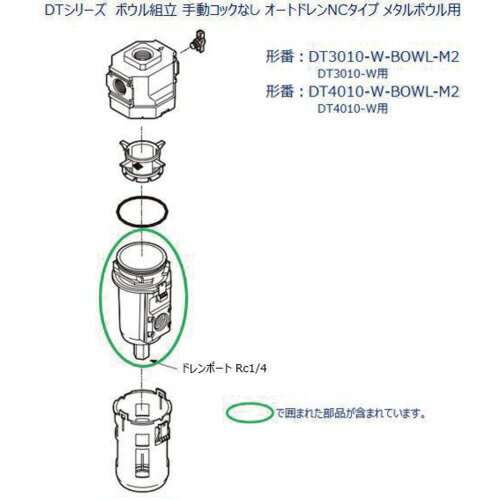 CKD ドレン排出器DT3010シリーズ用 ボウル組立 ( DT3010-W-BOWL-M2 ) CKD(株) ( TVR64 )