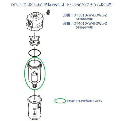 CKD ドレン排出器DT3010シリーズ用 ボウル組立 ( DT3010-W-BOWL-Z ) CKD(株) ( TVR65 )