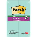 【SALE価格】3M ポスト・イット 強粘着 75X25mm 90枚X2パッド グリーン ( 500SS-AG ) スリーエム ジャパン(株)文具・オフィス事業...