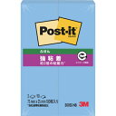 【SALE価格】3M ポスト・イット 強粘着 75X25mm 90枚X2パッド ブルー ( 500SS-NB ) スリーエム ジャパン(株)文具・オフィス事業部