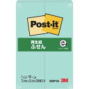 【SALE価格】3M ポスト・イット 75X25mm 100枚X2パッド グリーン ( 500RP-GN ) スリーエム ジャパン(株)文具・オフィス事業部