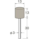 リューター 軸付弾性砥石(UB砥石)外径(mm):13粒度(#):600 ( R8343 ) 日本精密機械工作(株) ( LTZ48 )(4)