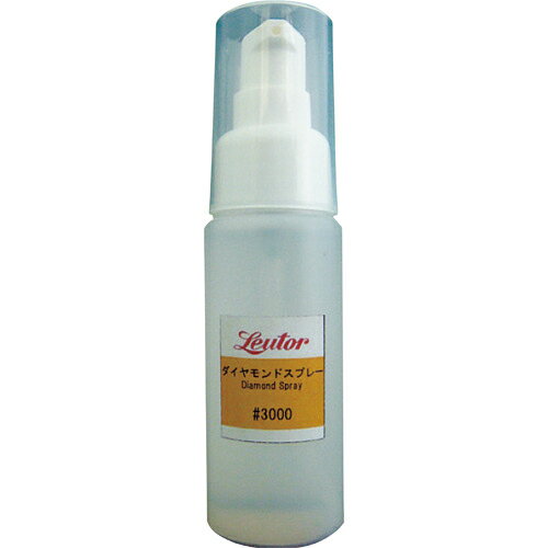 リューター ダイヤモンドスプレー (