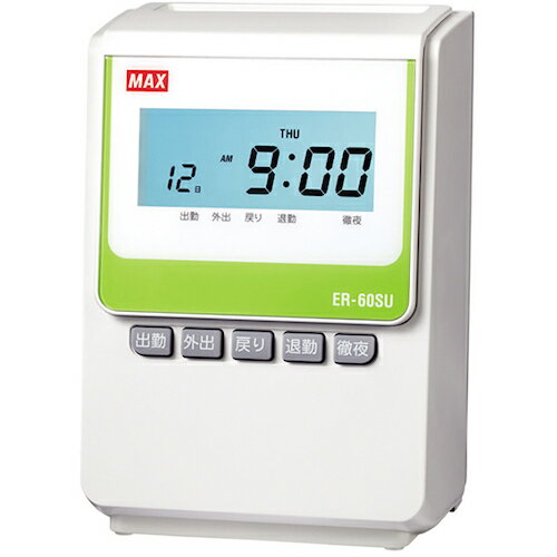 MAX タイムレコーダー ER-60SU【打刻専用・4回印字・打刻のみ100名】 ( ER90722 ) マックス(株) 【メー..